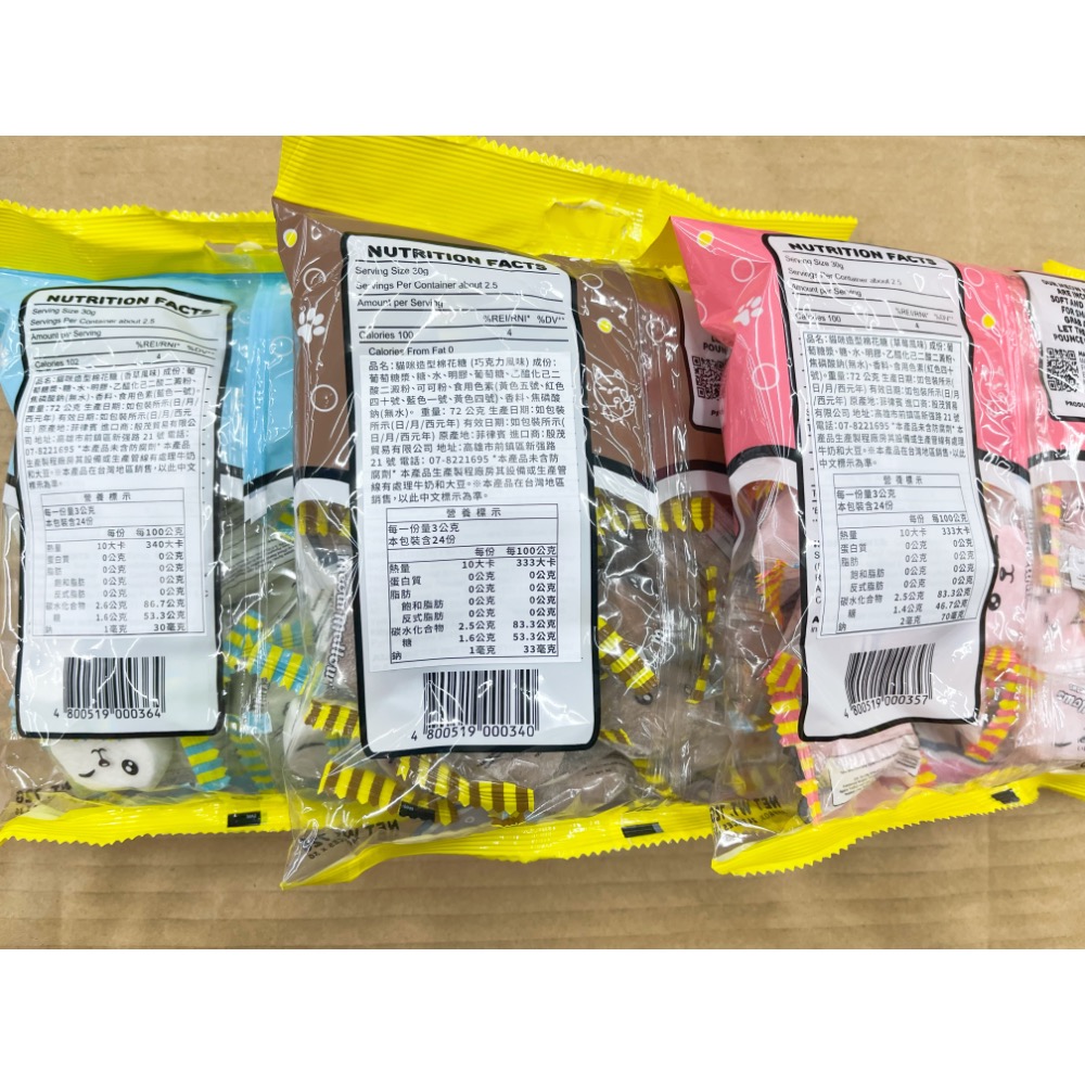 古早味零食 貓咪造型棉花糖 造型棉花糖 棉花糖 烤肉 婚禮小物 雪Q餅 歡樂小點心 懷舊零食 糖果 巧克力 草莓 香草-細節圖2