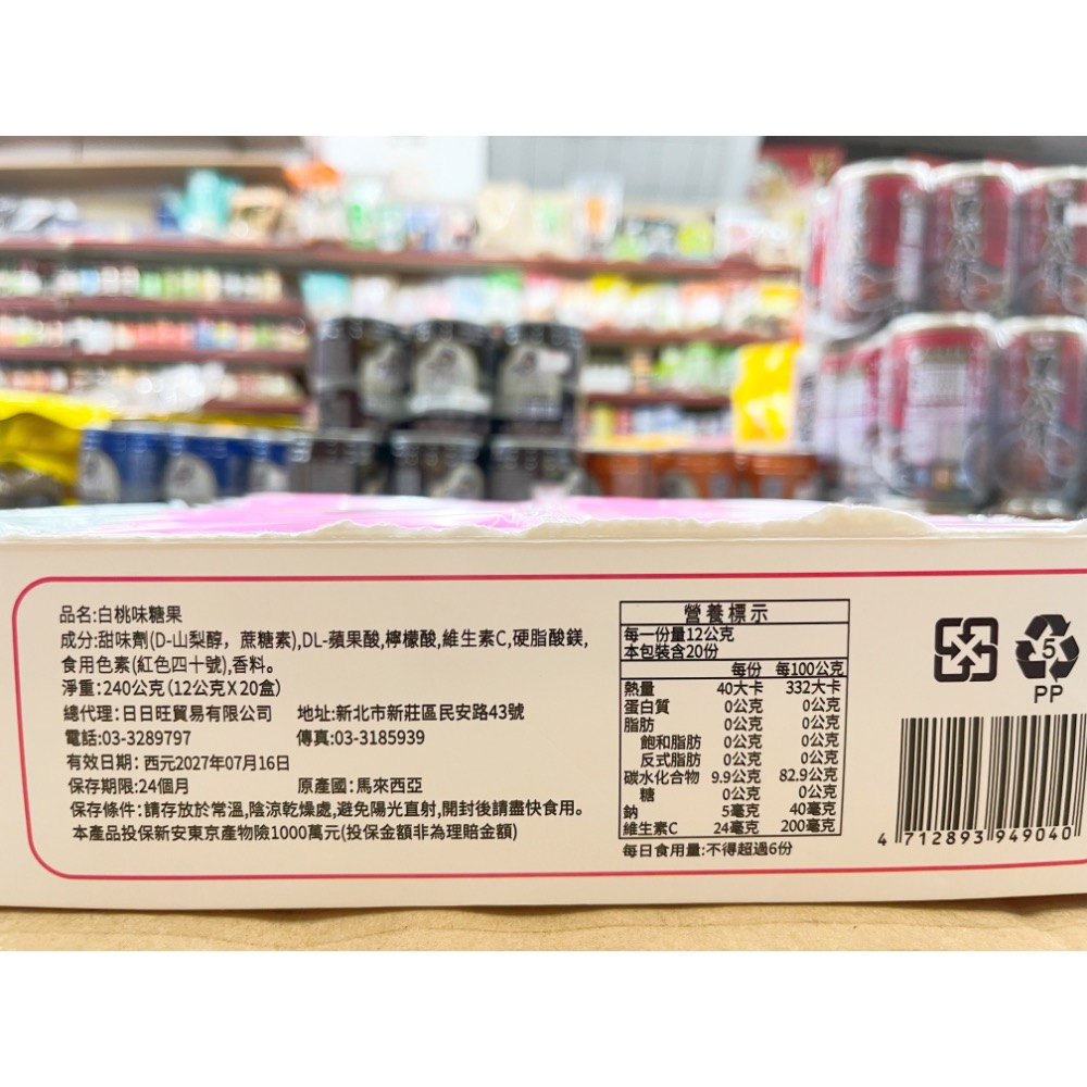 古早味零食 日日旺白桃味糖果 青提味糖果 水果硬糖 口含錠水果糖 口含錠 水果糖 青提 白桃 糖果 硬糖 零食-細節圖3
