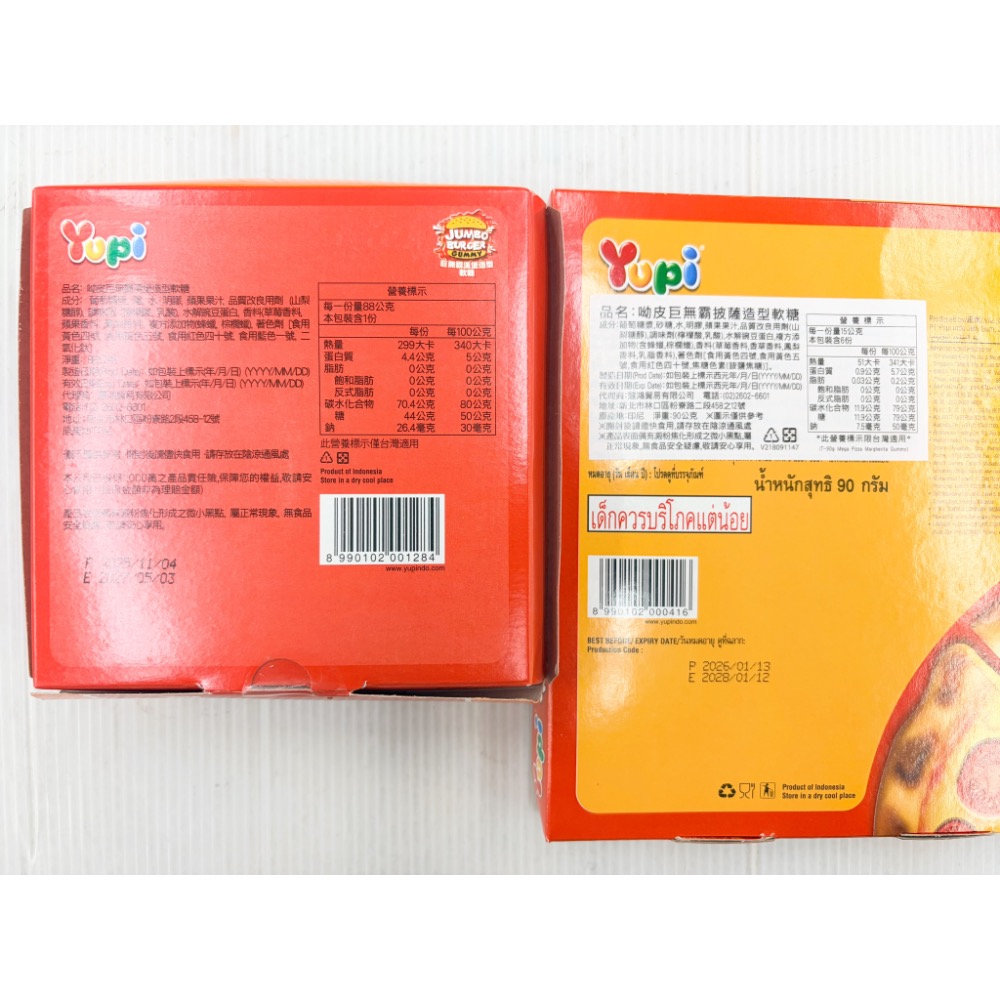 古早味軟糖 呦皮巨無霸披薩造型軟糖 巨無霸漢堡造型軟糖 披薩 漢堡 造型軟糖 趣味軟糖 糖果 年糖 喜糖 軟糖 披薩整盒-細節圖2