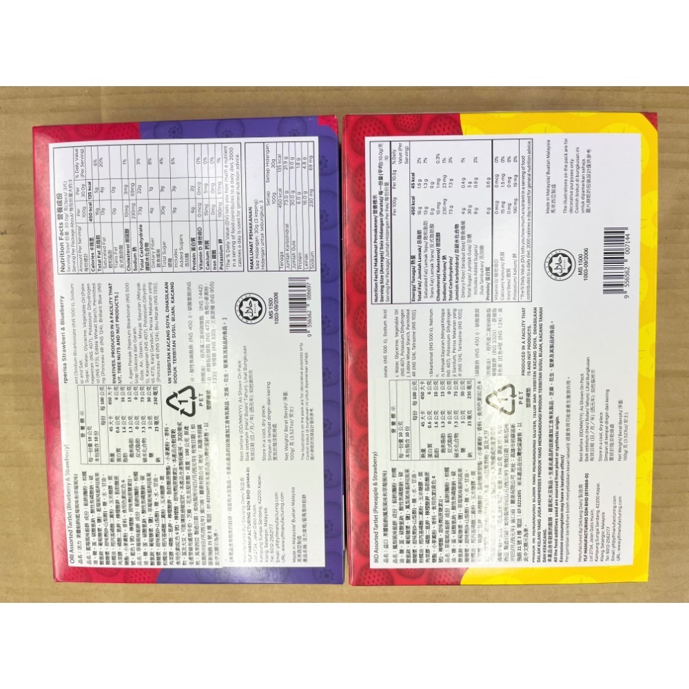 古早味餅乾 活力果醬餡餅 益口果醬餡餅 果醬夾心餅 夾心餅乾 夾心餅 草莓 藍莓 鳳梨 餅乾 零食 零嘴 餡餅 整盒-細節圖2