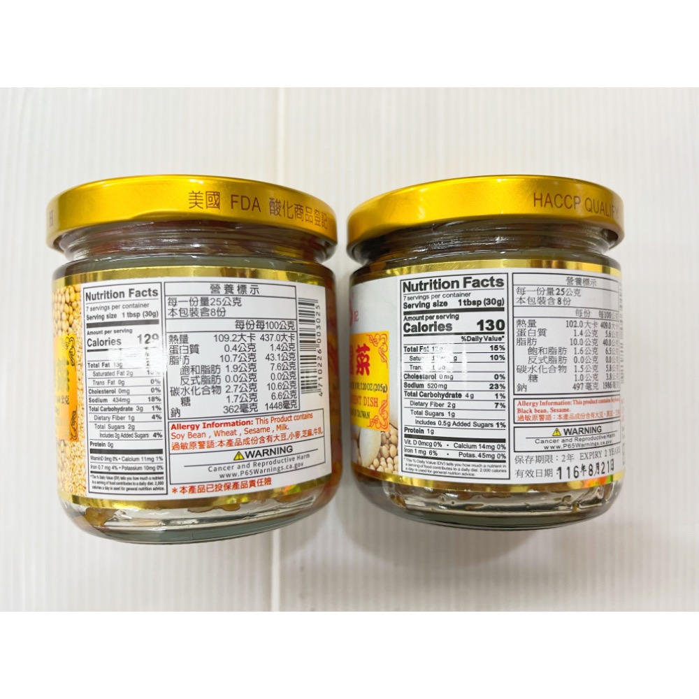 罐頭 貴州鮮辣榨菜 便當菜 配菜 南北貨 拌麵醬 拌醬 醬料 調理 料理 即開即食 貴州 合記 配飯 稀飯 小菜 下酒菜-細節圖2