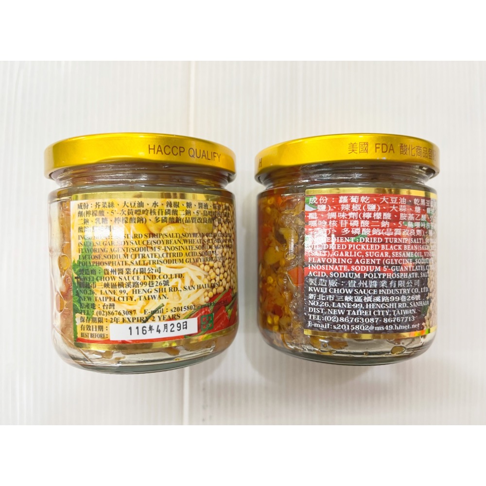 罐頭 貴州鮮辣榨菜 便當菜 配菜 南北貨 拌麵醬 拌醬 醬料 調理 料理 即開即食 貴州 合記 配飯 稀飯 小菜 下酒菜-細節圖3