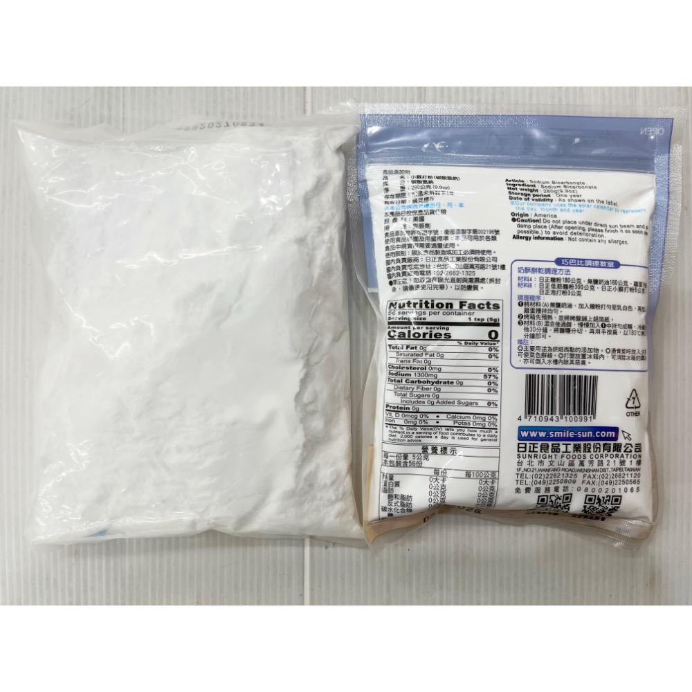 小蘇打 禾豐小蘇打粉 日正小蘇打粉 食用小蘇打粉 泡打粉 Baking Soda 發粉 食用蘇打粉 蘇打粉 清潔 素食-細節圖2