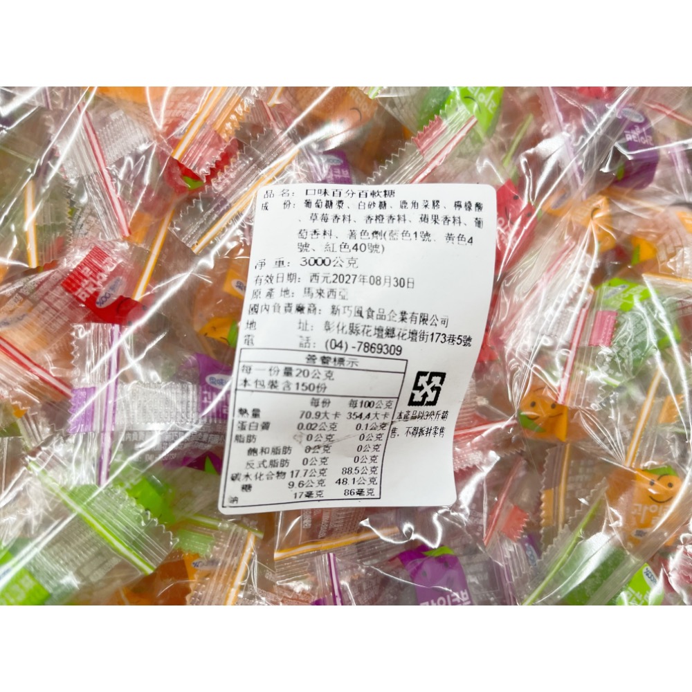 古早味軟糖 新巧風口味百分百軟糖 凱司葡萄口味軟糖 綜合水果軟糖 水果軟糖 水果 軟糖 喜糖 年糖 糖果 素食 全素-細節圖4