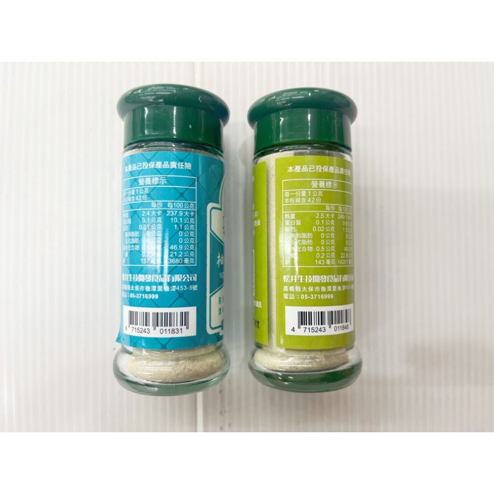 罐頭 松井檸檬椒鹽 柚香椒鹽 椒鹽粉 炸物 煮菜 香料 調味粉 調味品 調味料 香料粉 辛香調味料 南北貨 五穀雜糧-細節圖2