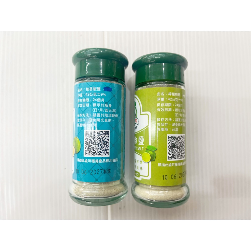 罐頭 松井檸檬椒鹽 柚香椒鹽 椒鹽粉 炸物 煮菜 香料 調味粉 調味品 調味料 香料粉 辛香調味料 南北貨 五穀雜糧-細節圖3