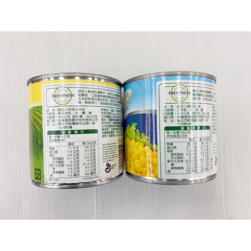 罐頭 綠巨人珍珠玉米粒 清甜玉米粒 玉米粒 玉米 調味料 調味醬 綠巨人 即開即食 非基改 南北貨 雜糧 醃漬品 全素-細節圖2