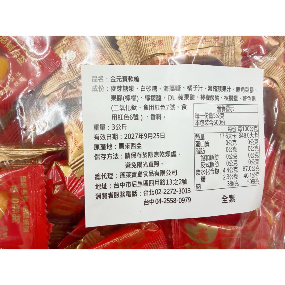 古早味零食 金皇榴槤糖 金元寶軟糖 榴槤風味軟糖 元寶造型軟糖 水果軟糖 水果 榴蓮 軟糖 年糖 喜糖 糖果 元寶造型-細節圖3