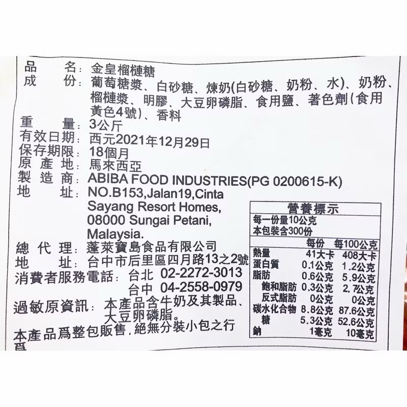 古早味零食 金皇榴槤糖 金元寶軟糖 榴槤風味軟糖 元寶造型軟糖 水果軟糖 水果 榴蓮 軟糖 年糖 喜糖 糖果 元寶造型-細節圖4