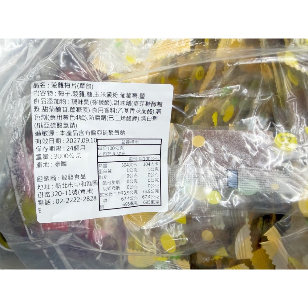 古早味零食 柚子梅片 菠蘿梅片 芒果梅片 蜜餞 梅片 柚子 芒果 菠蘿 水果 果片 果乾 零食 酸鹹甜 脆片 素食 全素-細節圖5