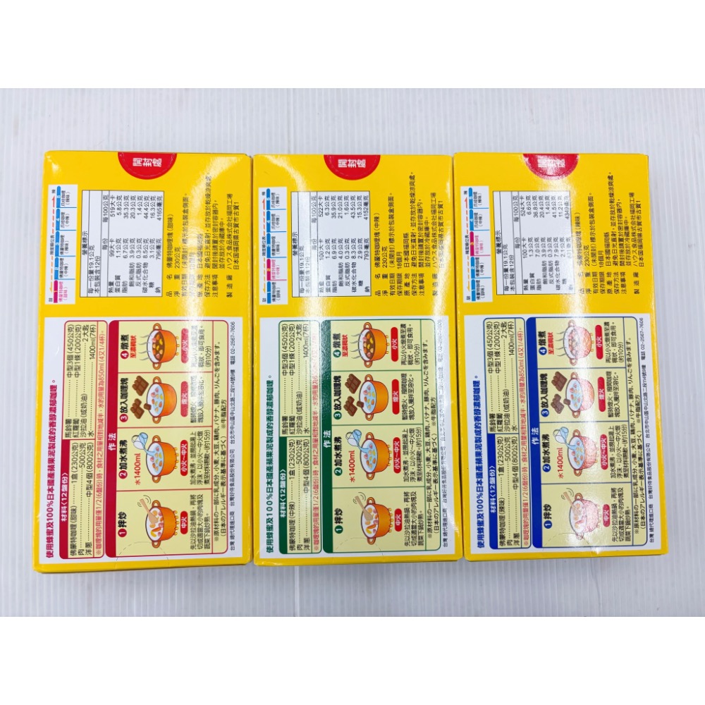 調味品 好侍佛蒙特辣味咖哩塊 中辣咖哩塊 甜味咖哩塊 速食咖哩 辣味咖哩 日本品牌 蘋果蜂蜜 咖哩飯 方便料理 南北貨-細節圖2