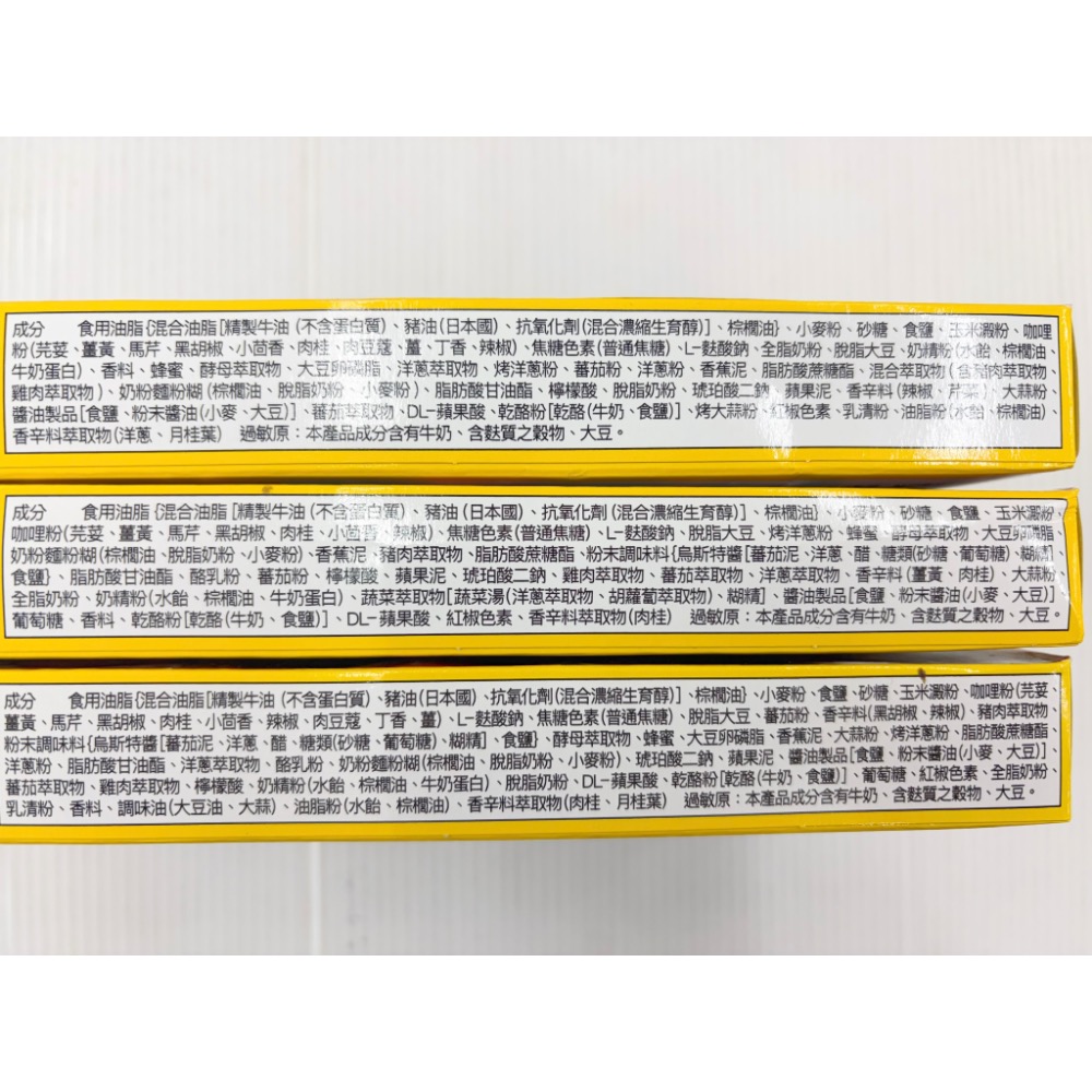 調味品 好侍佛蒙特辣味咖哩塊 中辣咖哩塊 甜味咖哩塊 速食咖哩 辣味咖哩 日本品牌 蘋果蜂蜜 咖哩飯 方便料理 南北貨-細節圖3