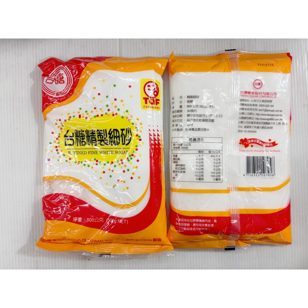 糖類 台糖精製細砂 精製特砂 白細砂 砂糖 糖 白砂糖 白糖 涼水 甜湯 甜品 甜點 南北貨 雜糧 雜糧店 整包 台糖-細節圖2