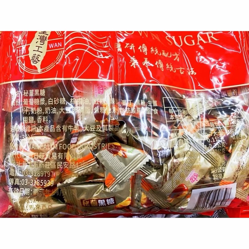 古早味糖果 秘薑黑糖 黑糖薑母糖 薑 薑母 黑糖 喜糖 糖果 年糖 硬糖 懷舊零食 日日旺 素食 全素-細節圖2