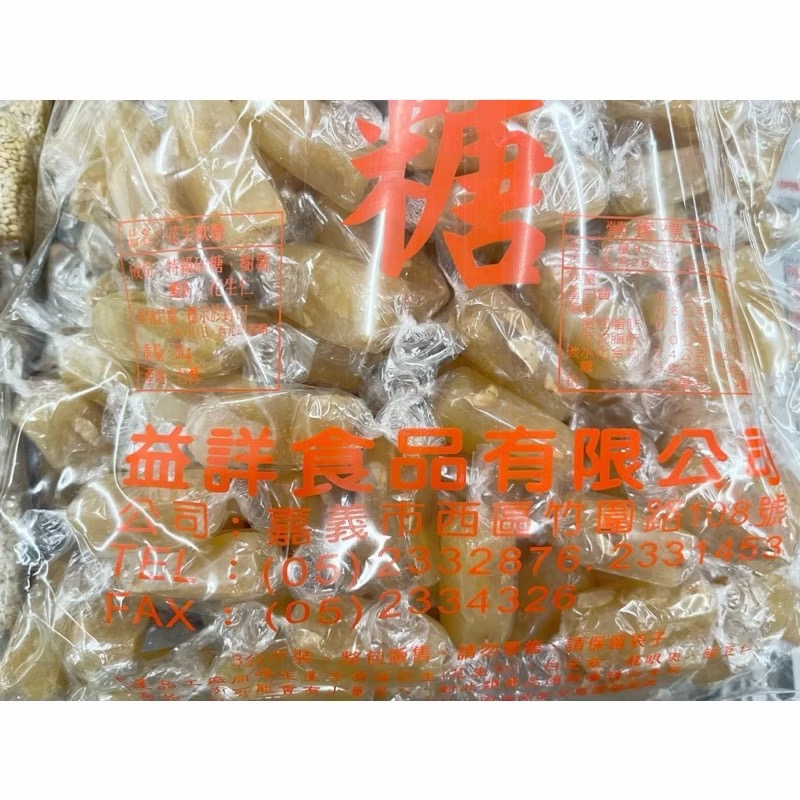 古早味花生糖 花生糖 芝麻花生糖 酥心糖 花生酥 娃娃酥 花生軟糖 花生條 花生飴 花生 懷舊零食 年節必備款-細節圖2