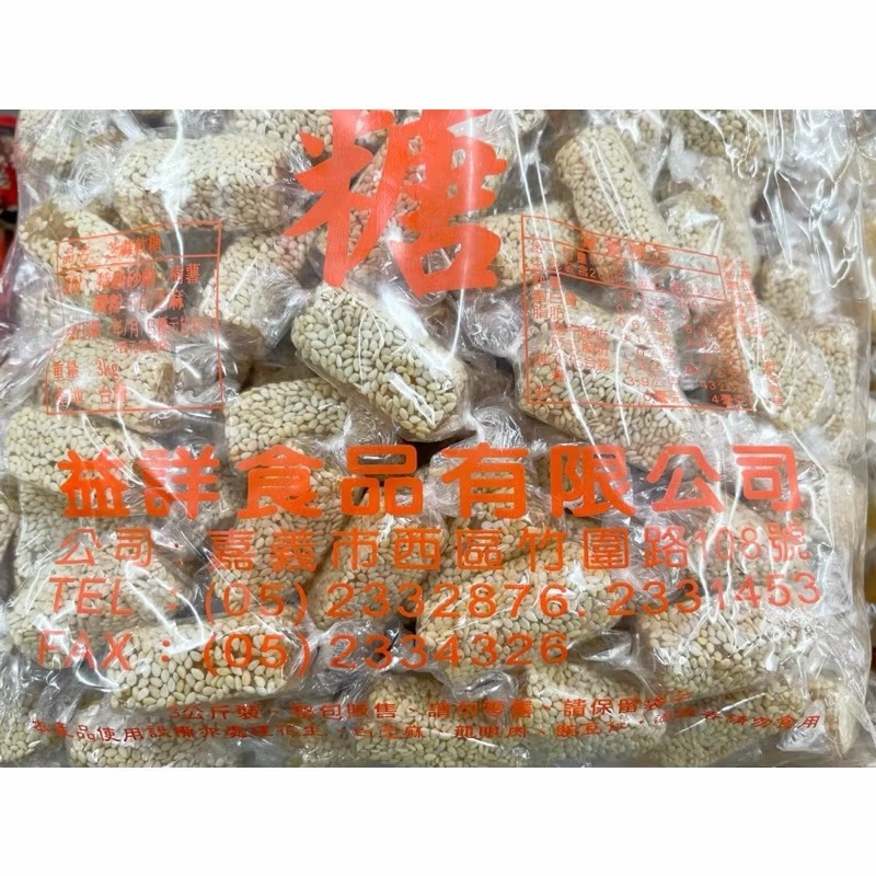 古早味桂圓飴軟糖 桂圓飴軟糖 桂圓飴 桂圓軟糖 桂圓糖 桂圓條 桂圓 懷舊零食 年節必備款-細節圖2