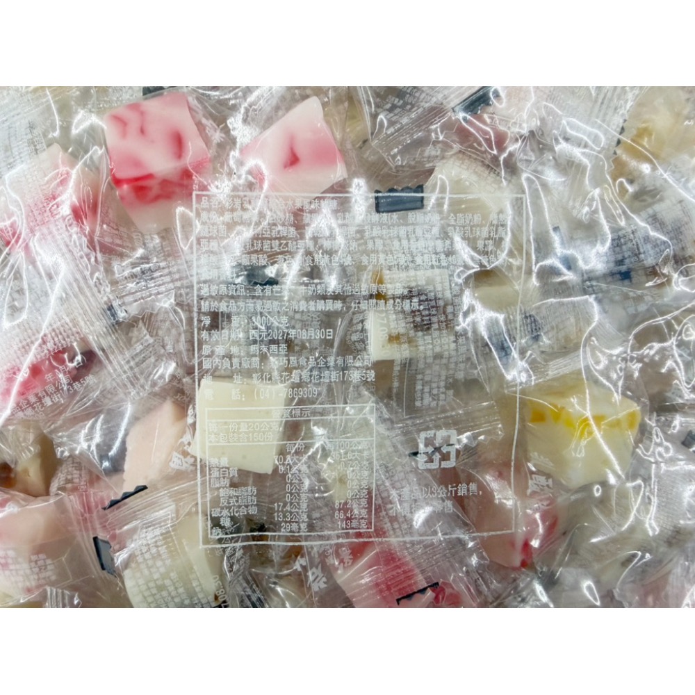 古早味軟糖 金瑞祥果小方乳酸菌軟糖 彩岩乳酸菌綜合水果風味軟糖 乳酸菌水果軟糖 乳酸菌 軟糖 喜糖 年糖 散糖 糖果-細節圖3