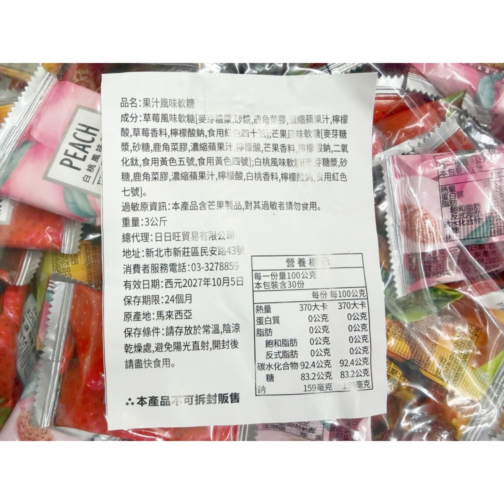 古早味軟糖 日日旺果汁風味軟糖 味覺百撰黑糖話梅夾心軟糖 水果軟糖 黑糖話梅軟糖 軟糖 喜糖 年糖 糖果 散糖-細節圖4