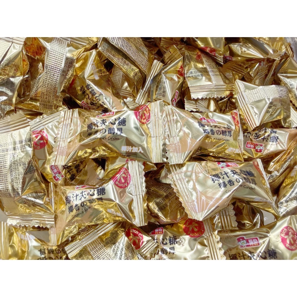 古早味軟糖 福伯海鹽牛奶風味糖 椰子夾心糖 椰子夾心軟糖 海鹽牛奶糖 椰子 海鹽 牛奶 軟糖 硬糖 喜糖 年糖 糖果散糖-細節圖2