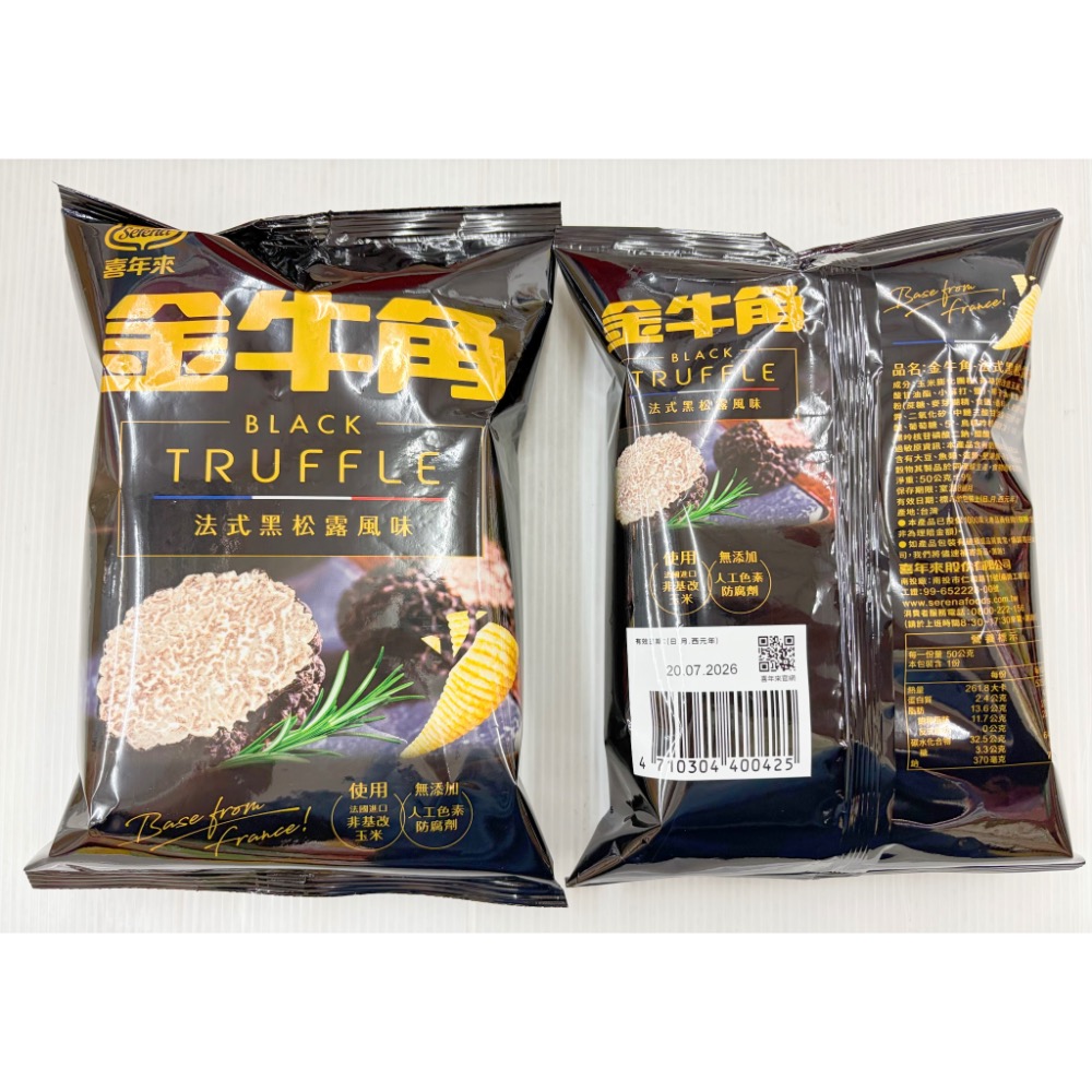 古早味零食 原味金牛角 法式黑松露味金牛角 金玉米 小玉米 金牛角 玉米餅乾 玉米餅 玉米 餅乾 零食 點心 喜年來-細節圖2