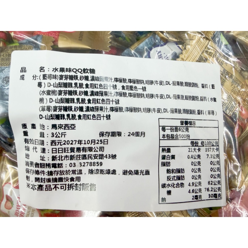 古早味糖果 日日旺水果味QQ軟糖&烏龍茶金桔風味軟糖 水果軟糖 喜氣軟糖 軟糖 糖果 年糖 喜糖 水果 金桔 烏龍茶-細節圖3