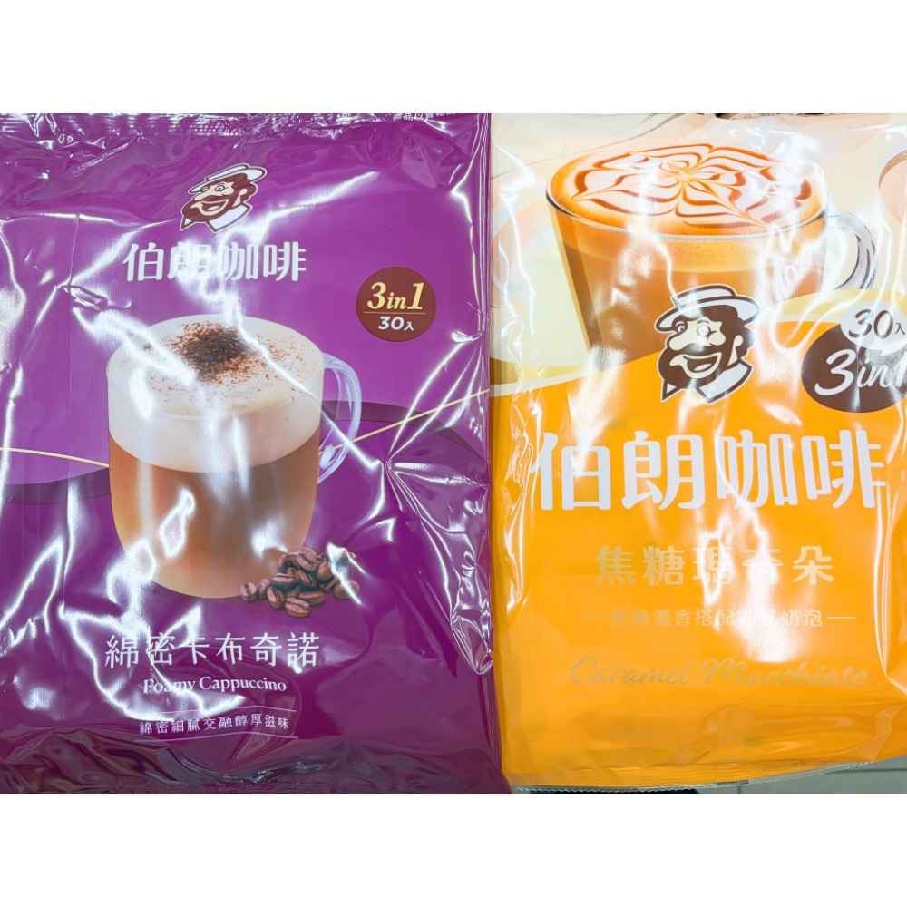 沖泡包 伯朗三合一 二合一 焦糖瑪其朵 濃醇黑巧風味 減糖奶茶 卡布奇諾 典藏白拿鐵 濃萃拿鐵 咖啡 奶茶 沖泡式 奶素-細節圖5