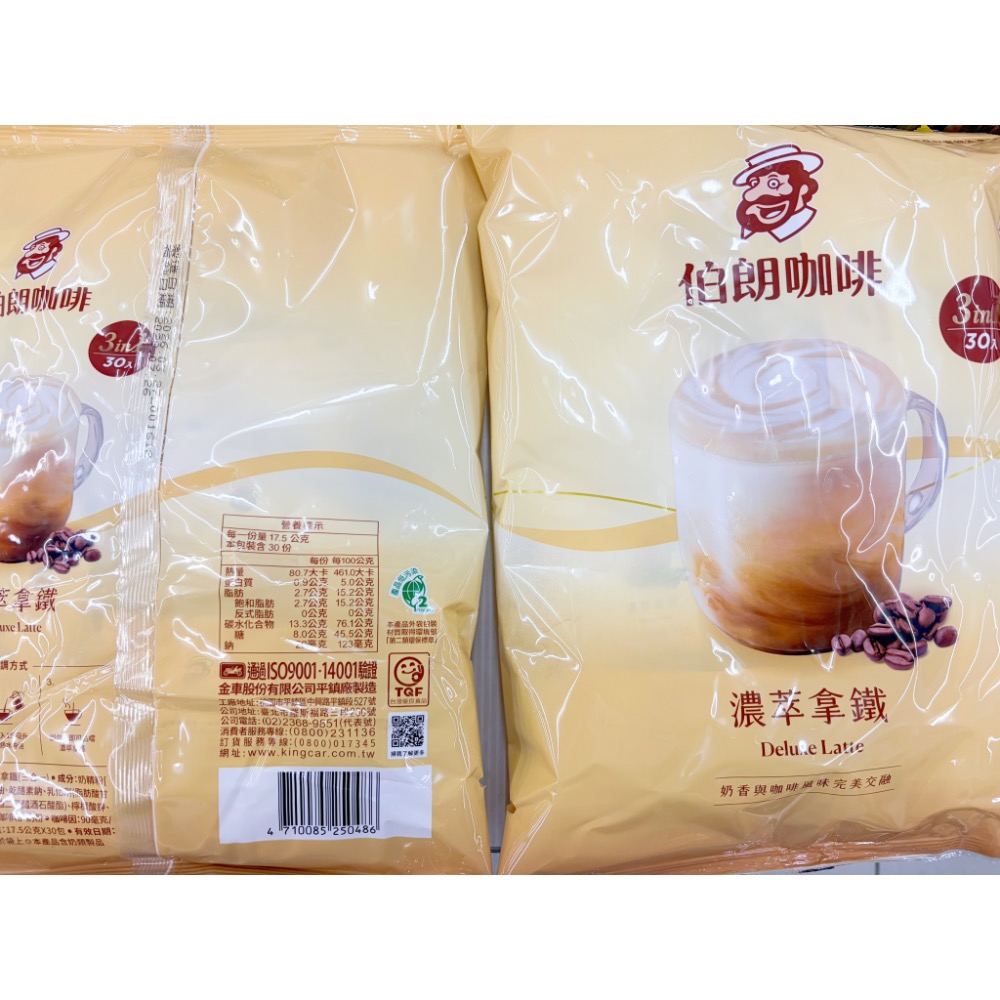 沖泡包 伯朗三合一 二合一 焦糖瑪其朵 濃醇黑巧風味 減糖奶茶 卡布奇諾 典藏白拿鐵 濃萃拿鐵 咖啡 奶茶 沖泡式 奶素-細節圖6