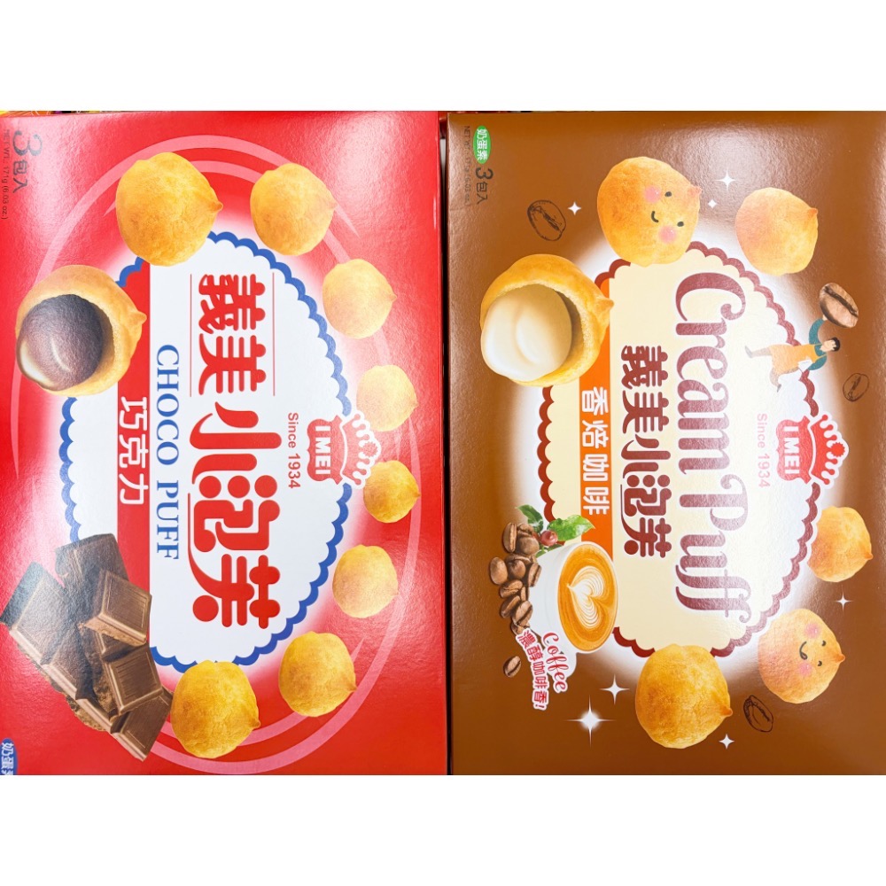 古早味餅乾 義美小泡芙 泡芙 草莓 藍莓 巧克力 牛奶 咖啡 義美 懷舊零食 兒時回憶 量販包 餅乾 零食 奶蛋素-細節圖3