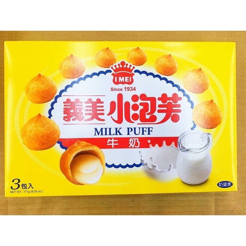 古早味餅乾 義美小泡芙 泡芙 草莓 藍莓 巧克力 牛奶 咖啡 義美 懷舊零食 兒時回憶 量販包 餅乾 零食 奶蛋素-細節圖4