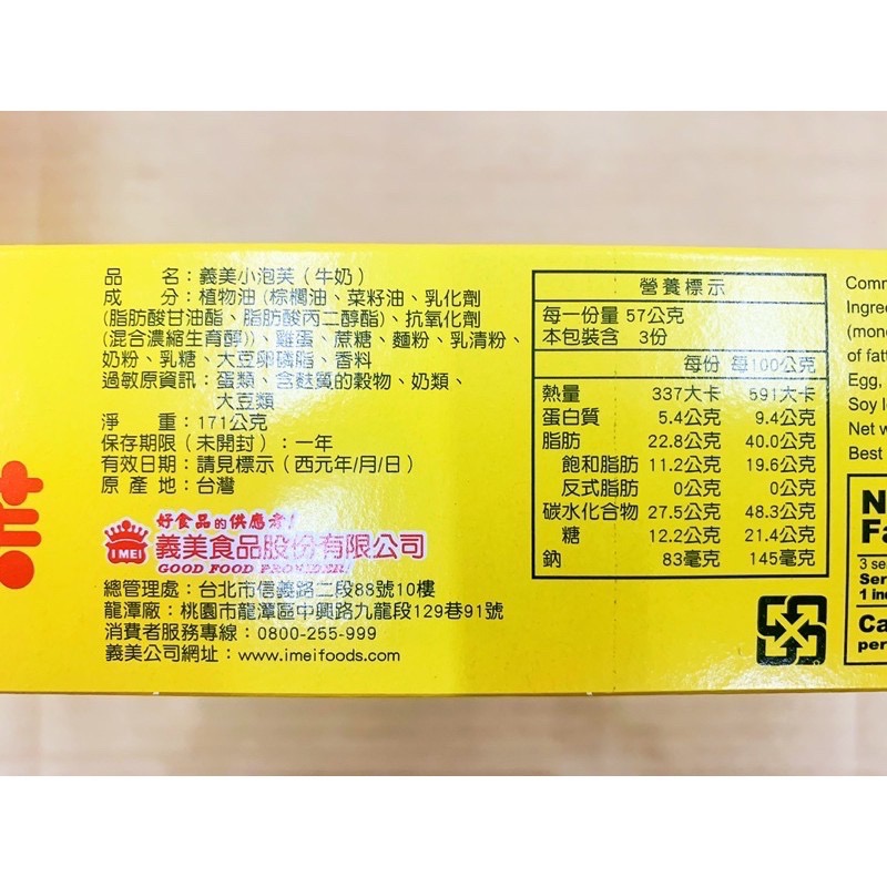古早味餅乾 義美小泡芙 泡芙 草莓 藍莓 巧克力 牛奶 咖啡 義美 懷舊零食 兒時回憶 量販包 餅乾 零食 奶蛋素-細節圖6