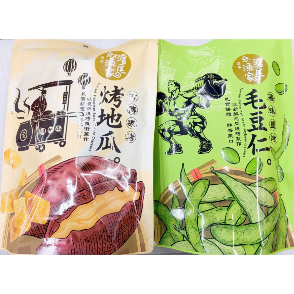 古早味零食 滬尾漁家 醬香味烤玉米 香辣味烤玉米 蒜味鹽烤毛豆仁 烤地瓜 毛豆仁 地瓜 玉米粒 零食 餅乾 點心-細節圖2