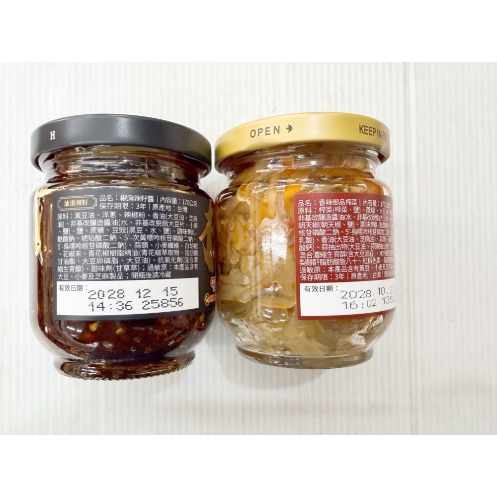 罐頭 高慶泉香辣御品榨菜 椒麻辣籽醬 配菜 南北貨 拌麵醬 拌醬 醬料 調理 料理 即開即食 高慶泉 配飯 稀飯 下酒菜-細節圖2