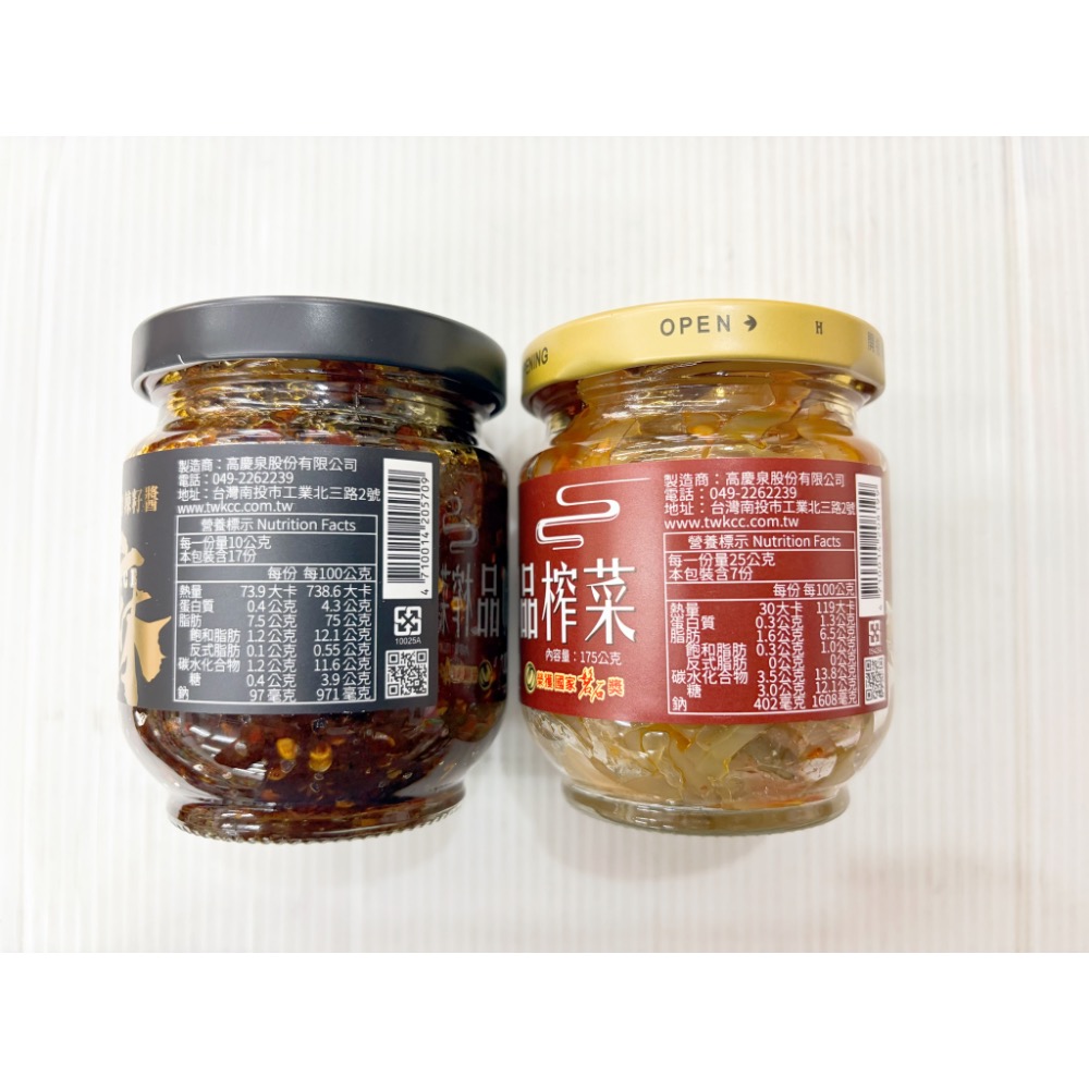 罐頭 高慶泉香辣御品榨菜 椒麻辣籽醬 配菜 南北貨 拌麵醬 拌醬 醬料 調理 料理 即開即食 高慶泉 配飯 稀飯 下酒菜-細節圖3