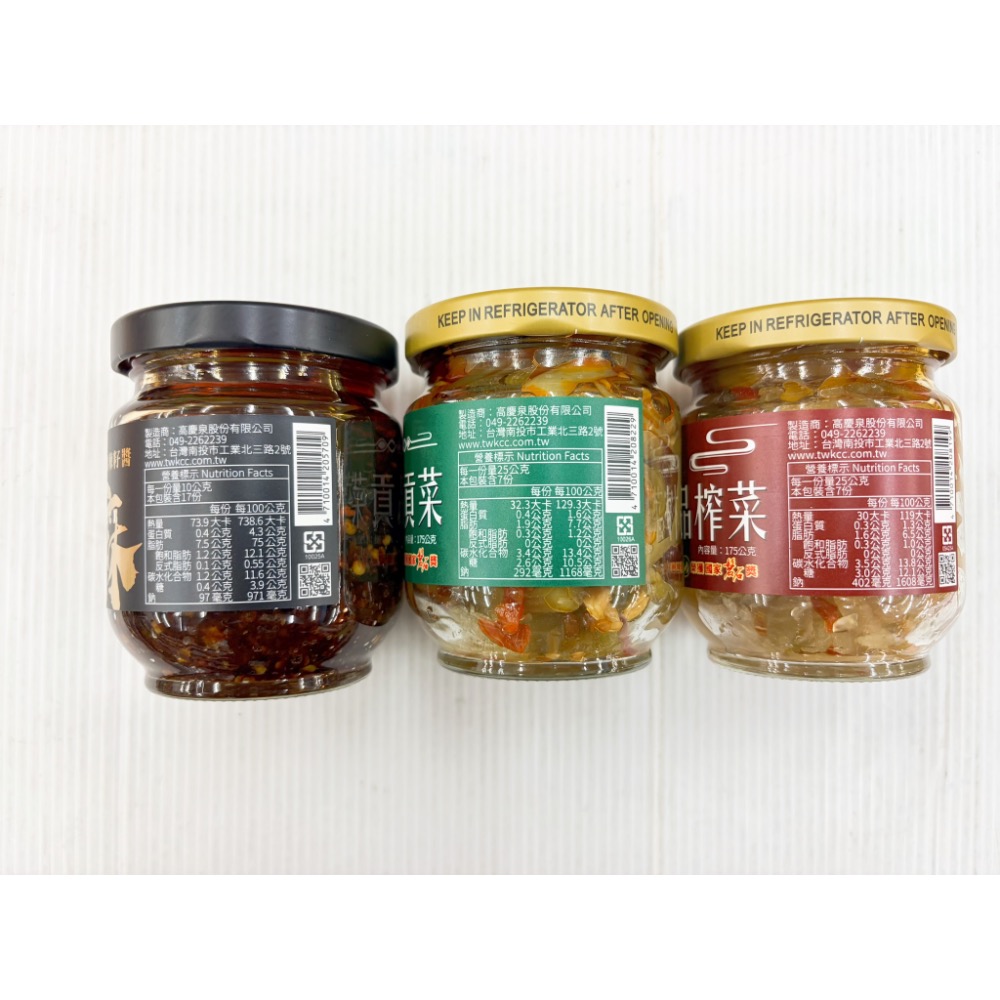 罐頭 高慶泉香辣御品榨菜 椒麻御品貢菜 椒麻辣籽醬 配菜 南北貨 拌麵醬 拌醬 醬料 即開即食 高慶泉 配飯 稀飯下酒菜-細節圖2