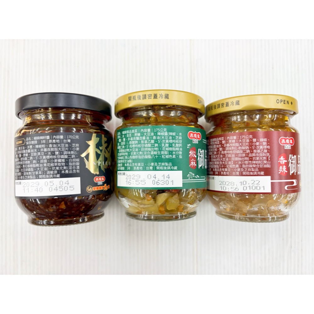罐頭 高慶泉香辣御品榨菜 椒麻御品貢菜 椒麻辣籽醬 配菜 南北貨 拌麵醬 拌醬 醬料 即開即食 高慶泉 配飯 稀飯下酒菜-細節圖3