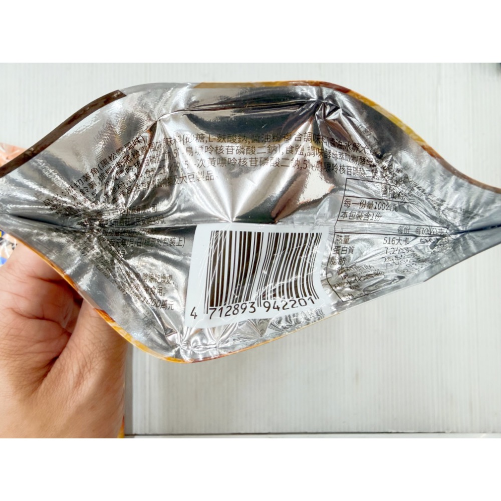 古早味零食 福伯厚切薯角 馬鈴薯角 馬鈴薯塊 馬鈴薯 黑松露味 大蒜奶油味 海鹽起司味 餅乾 零食 零嘴 整包-細節圖2