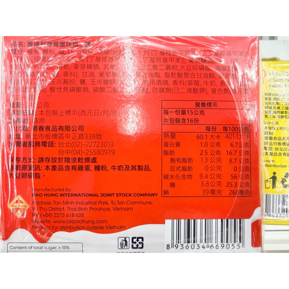 古早味零食 雅達利瑞士捲 蛋糕派 瑞士捲 早餐蛋捲 迷你蛋糕捲 蛋糕 糕點 零食 點心 草莓 奶油-細節圖2