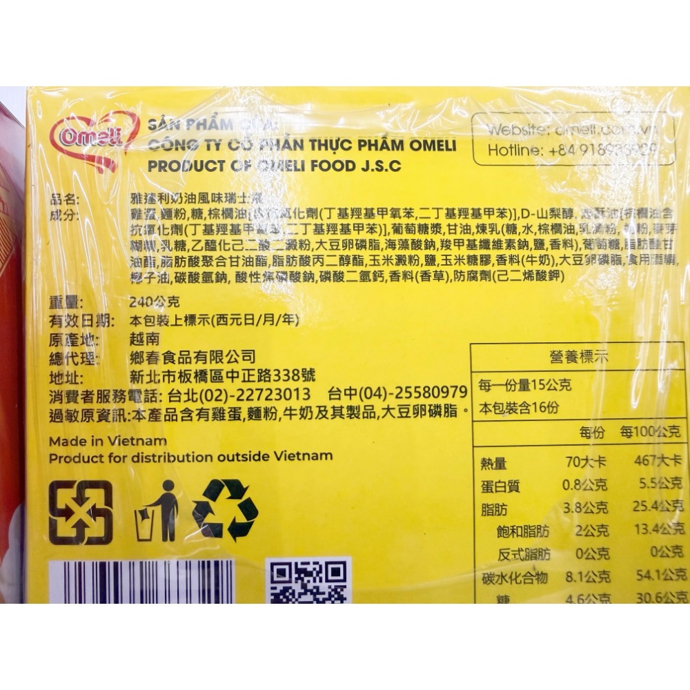 古早味零食 雅達利瑞士捲 蛋糕派 瑞士捲 早餐蛋捲 迷你蛋糕捲 蛋糕 糕點 零食 點心 草莓 奶油-細節圖3