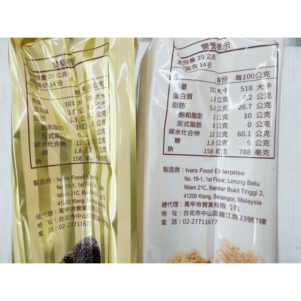 古早味零食 萬甲地三色藜麥奇亞籽 黑松露味 白松露味 蘇打餅乾 蘇打餅乾 蘇打餅 蘇打 餅乾 零食 點心 奶素 整包-細節圖3