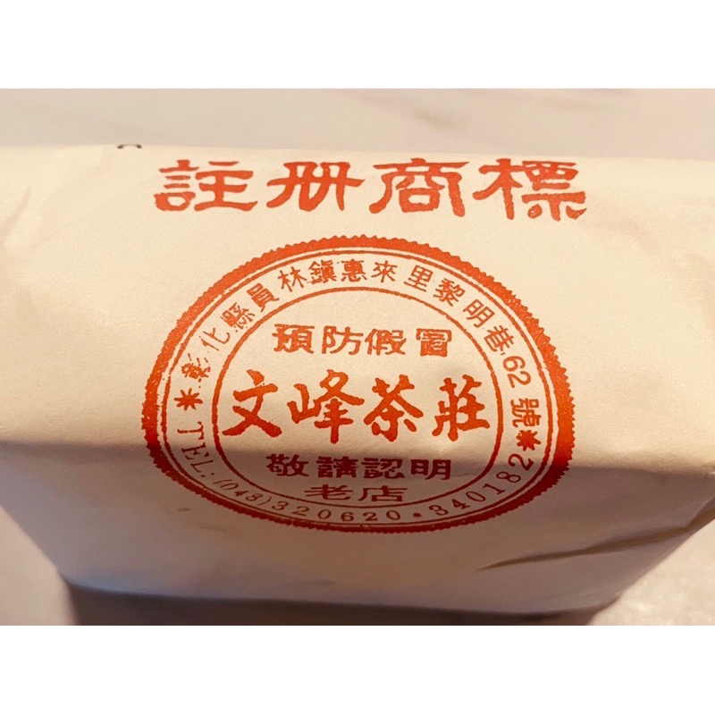 《四方雲集》台東紅烏龍老茶 鹿野茶區 炭焙醇香 四兩裝-細節圖4