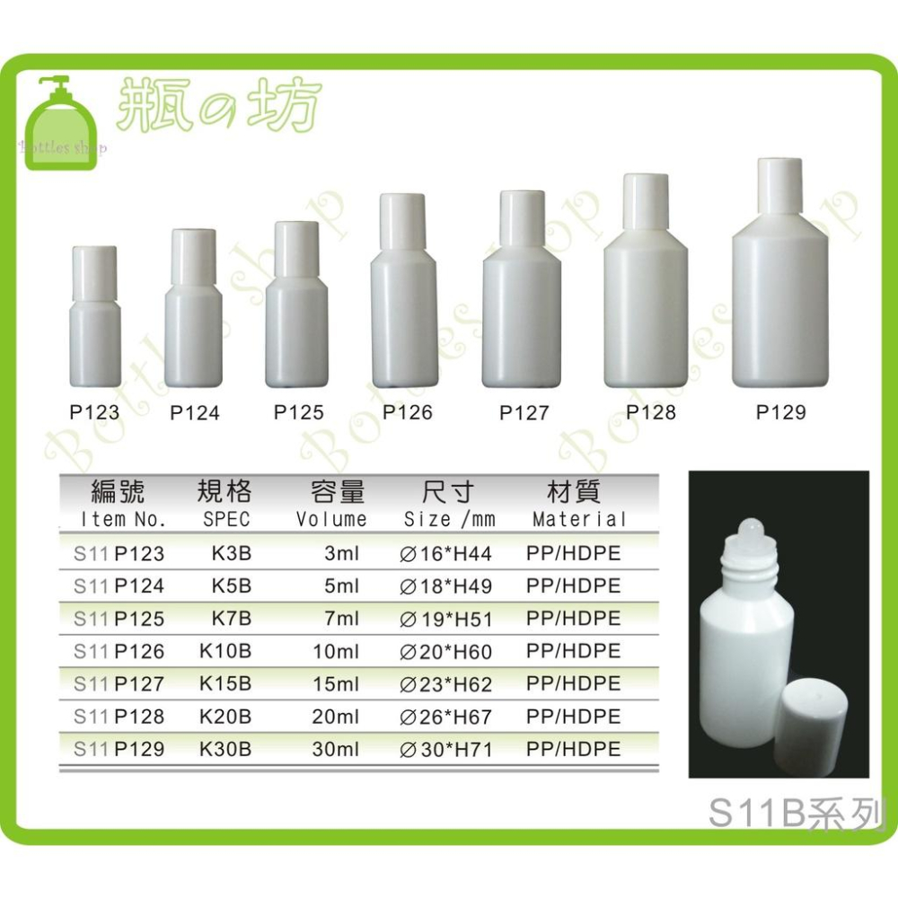 【瓶之坊】( S11B)平白身點蜜瓶 /瓶瓶罐罐批發-細節圖3