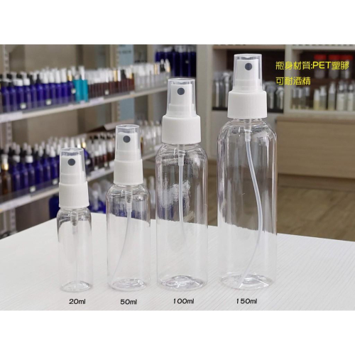 【瓶之坊】( S35-U系列)PET噴瓶 /酒精噴瓶/消毒噴瓶/批發優惠/瓶瓶罐罐/PET透明噴瓶