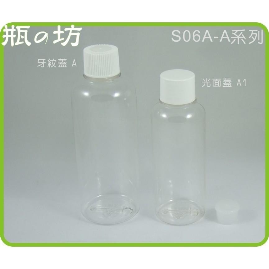 【瓶之坊】( S06A-A)透明瓶/普通蓋.水瓶50ml~500ml, 瓶瓶罐罐批發-塑膠瓶/透明瓶身/乳液瓶/化妝水瓶-細節圖2