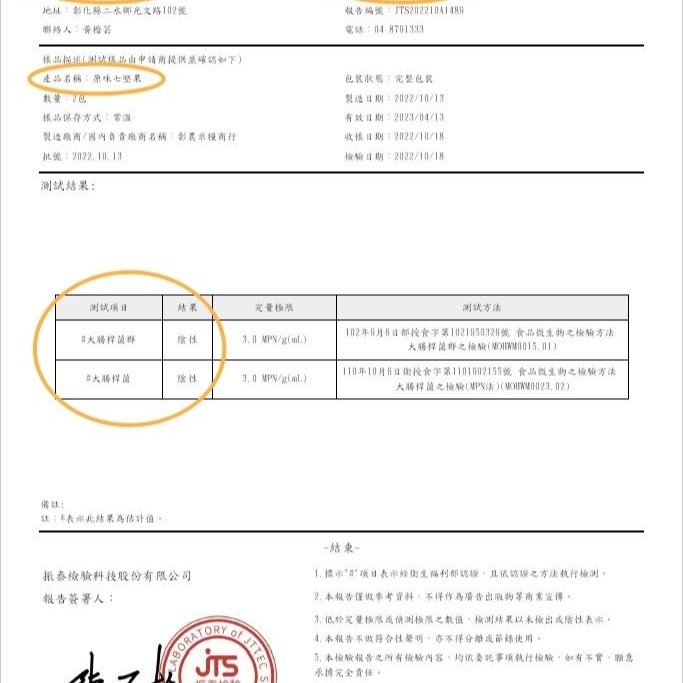 【彰農米糧】原味七堅果 250 公克-細節圖4