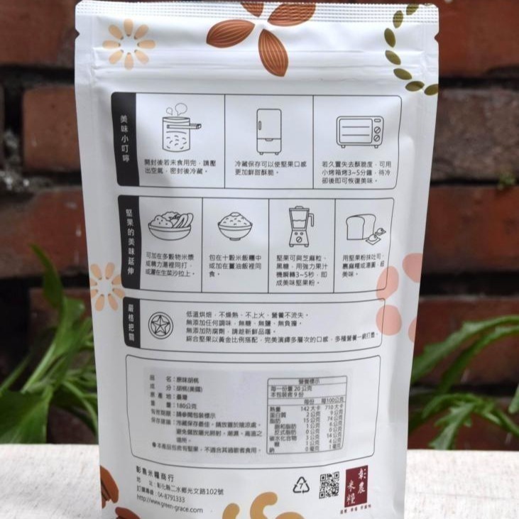 原味胡桃 180 公克-細節圖2