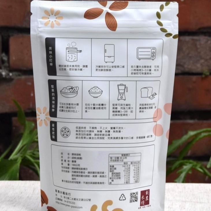 【彰農米糧】原味胡桃 180 公克-細節圖2