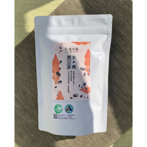 【彰農米糧】【有機】有機台灣青仁黑豆茶-茶包濾紙袋包裝
