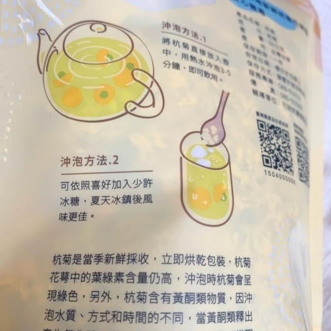 【彰農米糧】台灣杭菊-品種名黃金菊 50公克-細節圖3