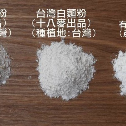 【彰農米糧】十八麥-石磨式白麵粉 600公克-細節圖4