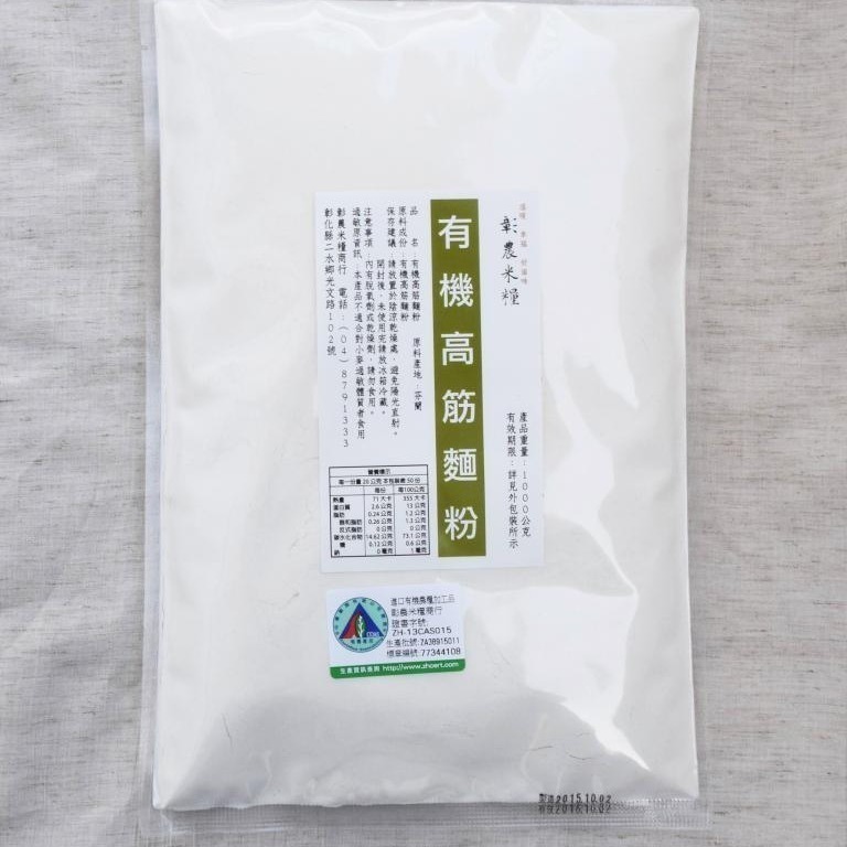 【彰農米糧】【有機】有機高筋麵粉 1000公克-細節圖2